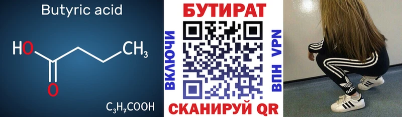 БУТИРАТ GHB Балахна