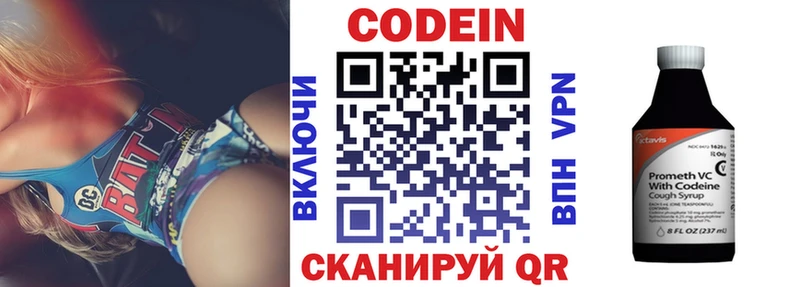 Codein напиток Lean (лин)  даркнет сайт  Балахна 