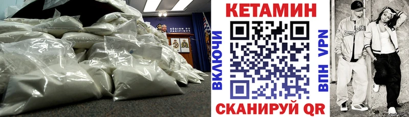 кракен ссылки  как найти закладки  Балахна  Кетамин VHQ 