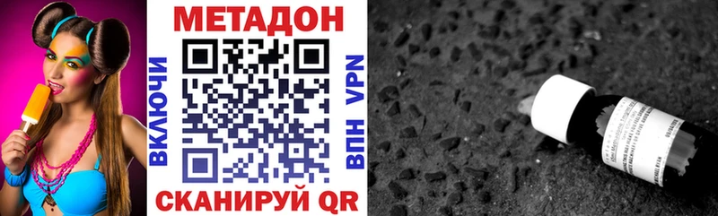 Метадон VHQ  Балахна 