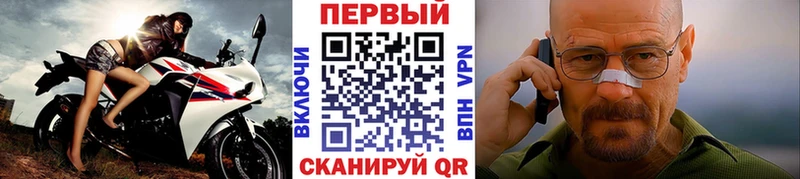 МЕТАМФЕТАМИН Methamphetamine Балахна