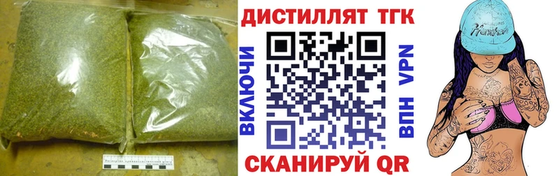 Дистиллят ТГК жижа  Балахна 